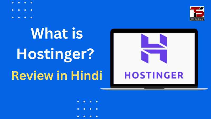 होस्टिंगर क्या है सारी जानकारी | What is Hostinger in Hindi