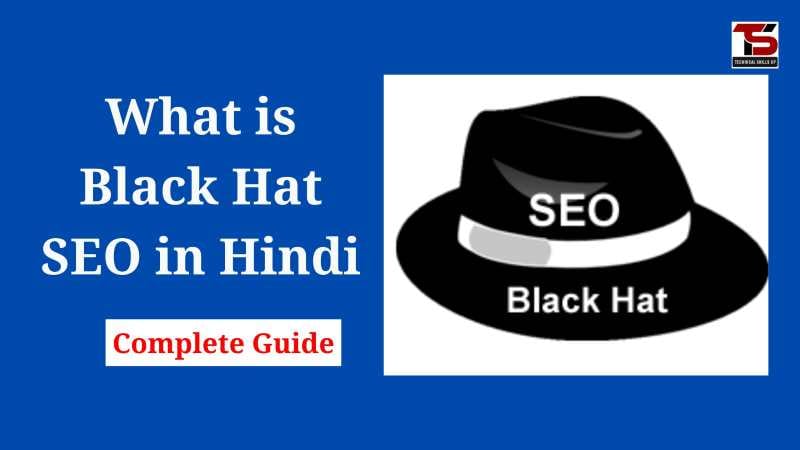 Black Hat SEO क्या है | What is Black Hat SEO in Hindi