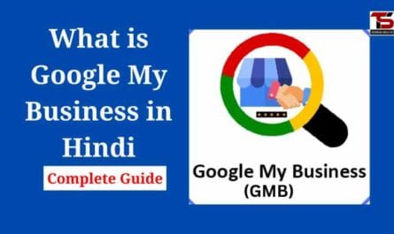 What is Google My Business in Hindi