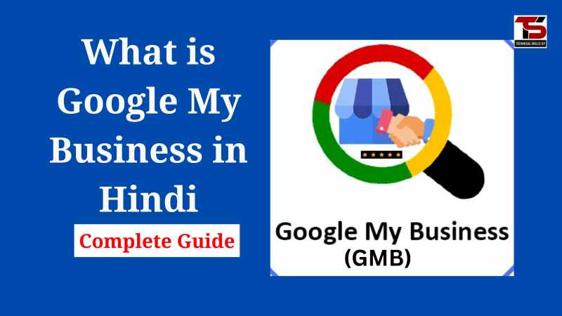 Google My Business क्या है | What is Google My Business in Hindi