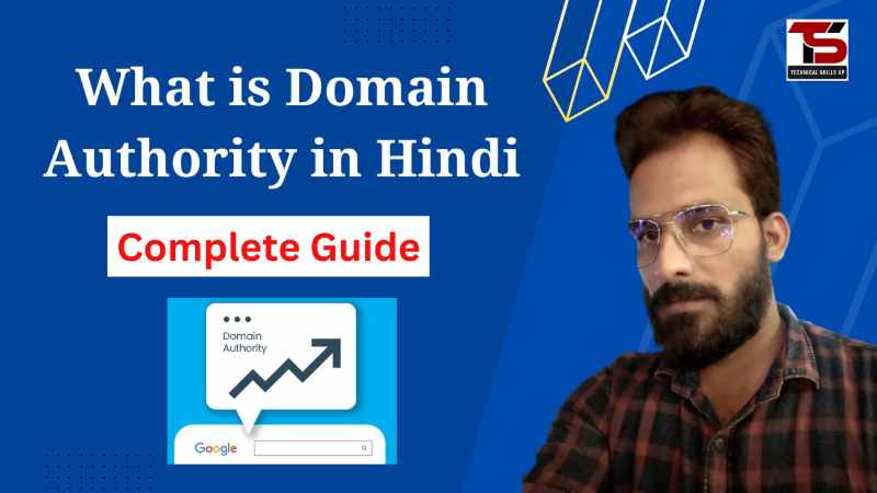 Domain Authority क्या है | What is Domain Authority in Hindi