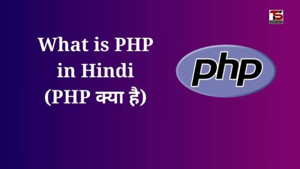 PHP Kya Hai | What is PHP in Hindi (PHP क्या है?)