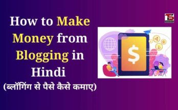 How to Make Money from Blogging in Hindi