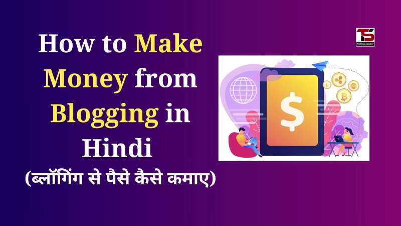 How to Make Money from Blogging in Hindi
