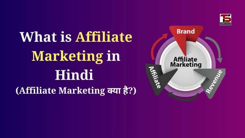 What is Affiliate Marketing in Hindi