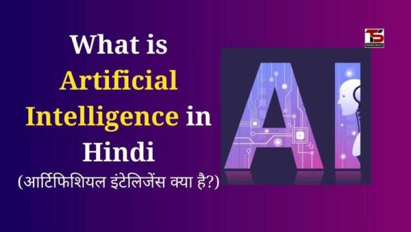 Artificial Intelligence Kya Hai | What is Artificial Intelligence in Hindi