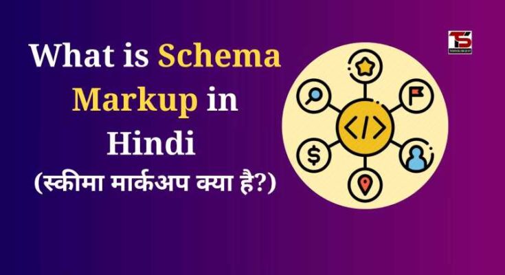 What is Schema Markup in Hindi