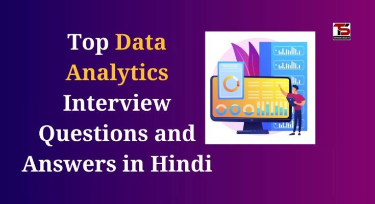 Top Data Analytics Interview Questions and Answers in Hindi