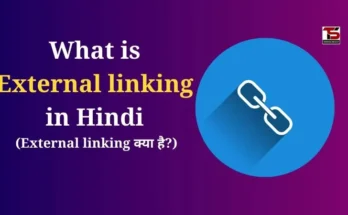 What is External linking in Hindi