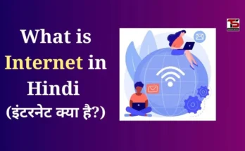 What is Internet in Hindi