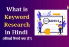 What is Keyword Research in Hindi