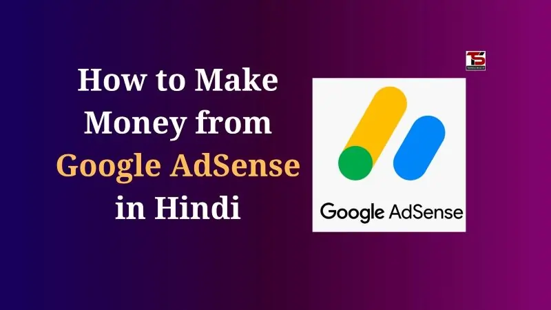 How to Make Money from Google AdSense in Hindi