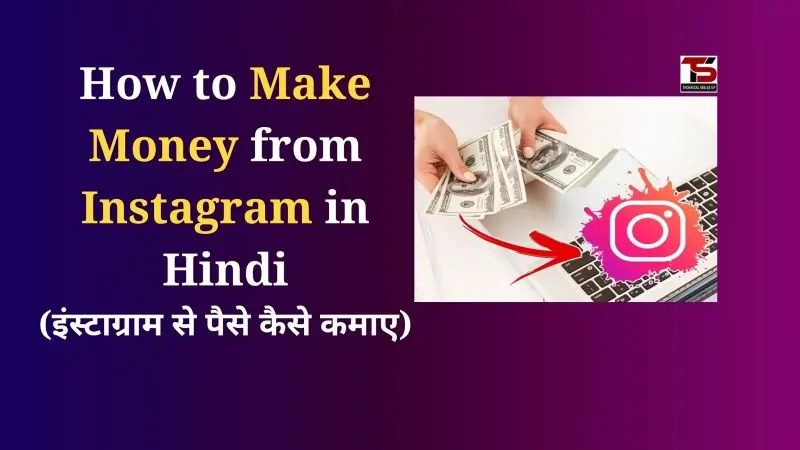 How to Make Money from Instagram in Hindi