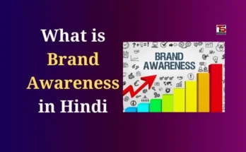 What is Brand Awareness in Hindi