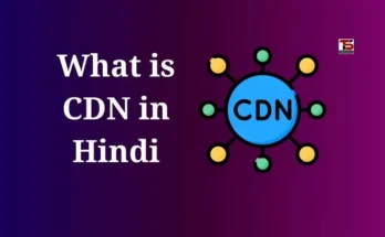 What is CDN in Hindi