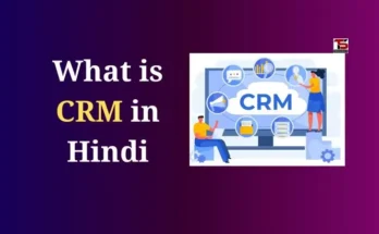 What is CRM in Hindi