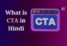 What is CTA in Hindi