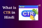 What is CTR in Hindi