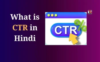 What is CTR in Hindi