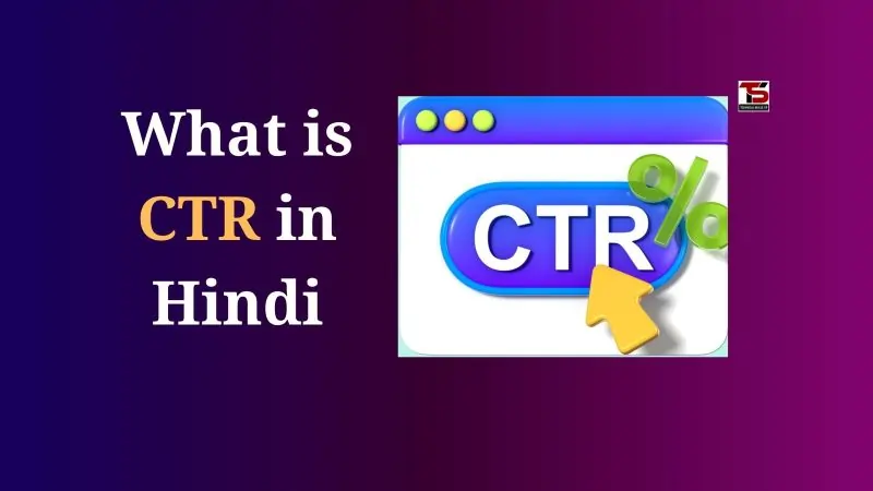 What is CTR in Hindi