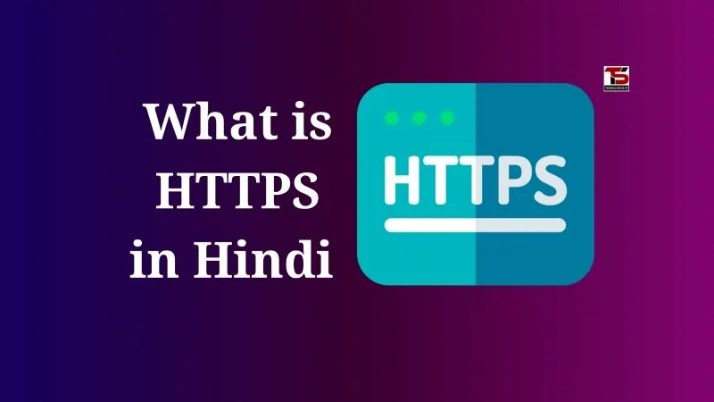 What is HTTPS in Hindi