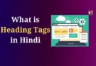 What is Heading Tags in Hindi