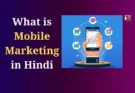 What is Mobile Marketing in Hindi