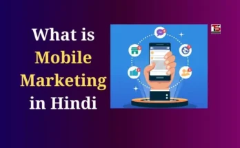 What is Mobile Marketing in Hindi