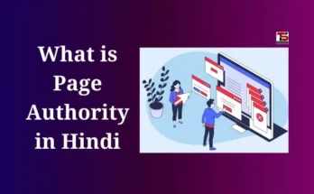 What is Page Authority in Hindi