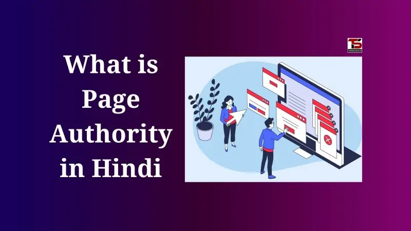 What is Page Authority in Hindi