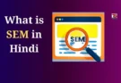 What is SEM in Hindi