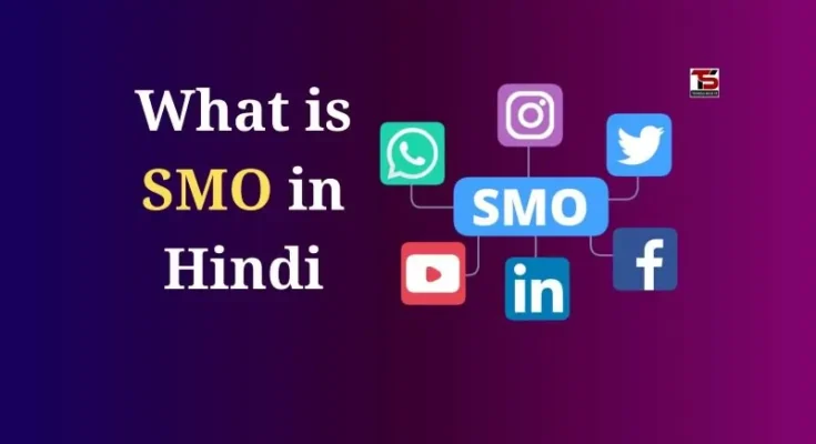 What is SMO in Hindi