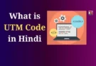 What is UTM Tracking in Hindi